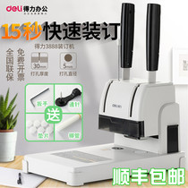 Deli binding machine 3888 financial certificate accounting bill punching machine Manual small simple riveting pipe Electric hot melt adhesive pipe Automatic A4 tender A3 file document assembly line glue machine