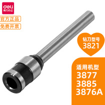 Dili 3821 financial voucher binding machine drilling knife hollow drill bit 3877 3885 3876A universal cutter head round knife original