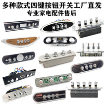Range Hood accessories vintage power button switch board mechanical four-button universal controller panel