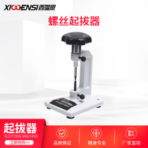 Glasses broken screw extractor multi-function broken wire extraction artifact Broken Head small screw sliding wire puller special tool