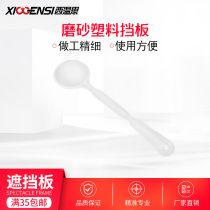 Check the command eye mask the vision shield the spoon cover the baffle the physical examination cover the spoon glasses shop tools