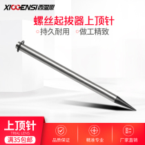 Glasses screw puller thimble extractor bottom needle broken screw gadget pluck accessories high strength