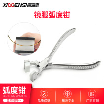 Adjustment ring curvature pliers Metal eyeglass frame deformation adjustment tools Stainless steel repair tool pliers Repair eyeglass frame