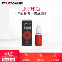 Glasses equipment consumables computer scorefinder oil atomic printing oil Insert instrument