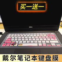 DELL DELL Lingyue burning 7000 7472 laptop keyboard protective film Inspiron14-7472