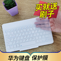 Portable wireless Bluetooth keypad protective film Tablet PC Huawei Apple ipad Android mobile phone Universal external button dust cover Bump pad cover Transparent key film accessories