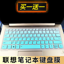 Lenovo Yangtian S540-14IWL Notebook Keyboard Film 14 "Wei 6-14IWL Computer Film Wei 6 Pro 2020 Key Protective Cover Concave Pad Dust Paste YO