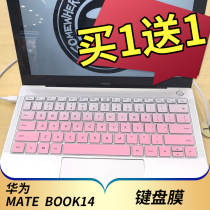 Huawei MateBook 14 KLV-W19 notebook keyboard protector 14 inch computer film glory MagicBook Pro button 16 1 inch