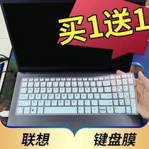 Lenovo Ideapad 15SlmL 2020 notebook keyboard film 15 6 inch computer protective cover S340-15IML key dust pad concave convex key position Film 81