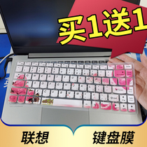 Lenovo Z460 Z465 Z470 Z475 Z480 Z485 notebook keyboard protective film 14 inch computer film Y410P Y400 Z41