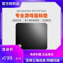 Sirui QCK Hard Hard resin eating chicken e-sports game mouse pad polyethylene table pad home non-slip