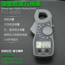 Fukuoka Japan Clamp digital multimeter Digital ammeter AC high precision multi-function voltmeter
