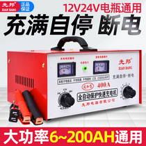 Car battery charger high power pure copper smart 12v24v motorcycle truck car battery charger