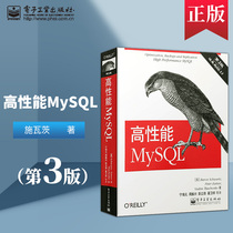  Genuine spot high-performance MySQL version 3 SQL optimization database management mysql From beginner to proficient*Know * know data mining database principle and application design