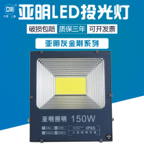 Shanghai Yaming led flood light outdoor super bright 100w150w200w waterproof outdoor light factory lighting spot light