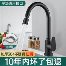304 stainless steel kitchen faucet hot and cold two-in-one head washbasin sink washbasin supercharged splash-proof household