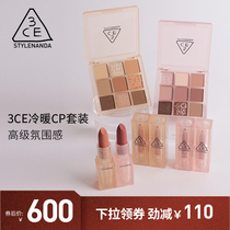 (Official) 3CE Sanxi Jade eye shadow lipstick gift box Nine Palace grid eye shadow transparent lipstick SOMEDEF