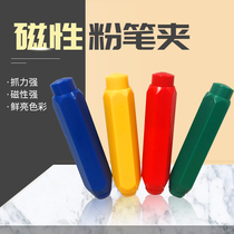Belon high-grade magnetic chalk cover for teachers special magnetic press chalk holder free hand automatic press chalk grip pen artifact environmentally friendly household children Students Anti-chalk dust-free dust
