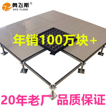 Anti-static ceramic floor tile surface raised floor ceramic electrostatic floor 600*600 all-steel floor