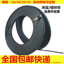  Iron packing belt Baked blue belt Galvanized packing steel belt High strength metal bandwidth 16 19 25 32mm