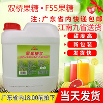 Shuangqiao F55 fructose 25kg Gong tea tea shop special VAT original VAT fruit syrup Juice commercial