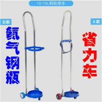 Stainless steel guard rail 10 l 15 Universal home high-pressure helium small cart steel bottle carry convenient hand-pull labor-saving car