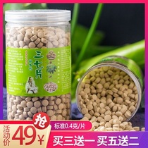 Sanqi Tablets Yunnan Wenshan 500g Sanqi powder tablet non-wild premium 10-20 head Tianqi superfine powder