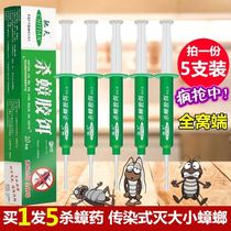 Chitian kills cockroach glue bait cockroach Buster household Full-end cockroach medicine to eliminate insects powerful chapter Roach medicine kitchen