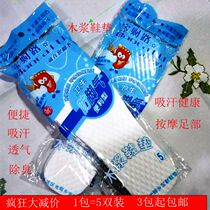 Disposable wood pulp insole sanitary deodorized suction sweaty insole Summer cool and breathable men and women comfort insoles