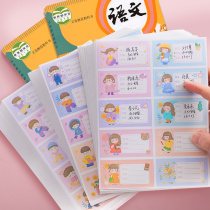 Cartoon childrens name sticker waterproof self-adhesive label thermos cup sticker decorative pattern primary school student Mark classification no seam-free self-adhesive kindergarten Book water cup write name handwritten signature