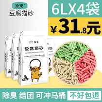 Unique Favorites Tofu Cat Sand 6L* 4 Packs Green Tea Cat Sandcat Supplies Tofu Sand Full 10 kg 20 catty bags