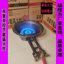 Fiery stove commercial single stove liquefied gas gas medium high pressure rapid explosion frying stove Home Hotel energy saving furnace bracket
