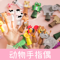 Toy fingers cute animals interactive early teaching aids DIY material bag non-woven comfort doll handmade fabric