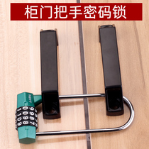 Opposed door cabinet door lock cabinet double door refrigerator door wardrobe filing cabinet shoe cabinet handle hand in hand combination lock padlock