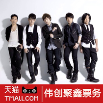 2021 May-Tickets for a concert in Wuhan capital of east Chinas Jiangsu Province in Xiamen capital of east Chinas Jiangsu Province (Good Location)