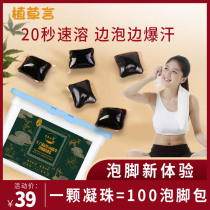 60 grains of Yunnan herbal eighteen herbs essence soak foot beads Wormwood Chinese herbal medicine foot bath bag to drive cold and dampness