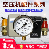 Air Compressor Industrial Grade Spray Paint Air Pump Accessories Switch Pressure Gauge Magnetic Protector Safety Valve Ball Valve Water Discharge Valve
