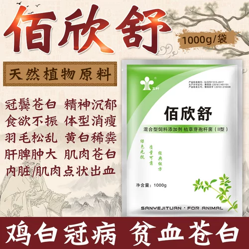 Beast Baixinshu Chicken Crown Behence Behenish Behing шайцы, повреждение печени и почек, разрыв ци и кровь недостаточ