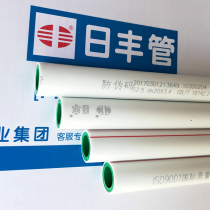 PPR hot melt water pipe tap water pipe fittings hot and cold water pipe ppr pipe fittings water pipe heating pipe pipe