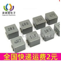 0650 are integrally formed inductance 7*7 * 5MM CM 1 2 2 3 3 4 7 6 8 10 15 22 33 47UH