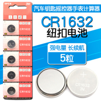 5 CR1632 button batteries 3V lithium electronics BYD Toyota car key remote control tire pressure monitoring