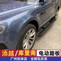 Suitable for Bentley Add-in-electric pedal Rolls-Royce Curry South Side pedaling special original plant footboard