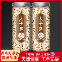 Prince ginseng soup children traditional Chinese medicine natural sulfur-free traditional Chinese Medicine non-grade dry goods soup childrens ginseng canned