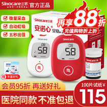 Sanuo stable blood glucose test strip 100 tablets Stable free code stable plus test strip Blood glucose tester household strip