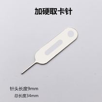 Mobile phone pull out the card needle phone to take cartoon with SIM card Apple vivo millet unplug Huawei Meizu oppo three