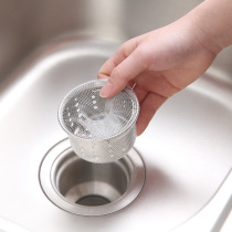 Dishwashing Pool Filter Mesh Pocket Universal Kitchen Sink Residue Isolates Washing Vegetable Floor Drain Sewer Outfall Anti-Clogging