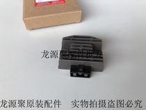 Applicable to original scooter country three HJ125T-10A-10E-16D charger regulator charging Silicon Rectifier