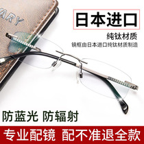 Kuzu anti-blue glasses men's tide blue light with myopia anti-watching mobile phone computer fatigue special degree-free eye protection