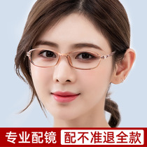 High myopia glasses women can be equipped with degree astigmatism eyes online glasses ultra-light frame official flagship store