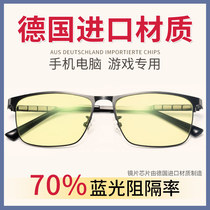 E-sports anti-blue light glasses men play mobile phone fatigue look at the computer special anti-radiation protection eye protection artifact